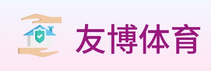 友博体育 Logo